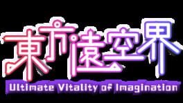 Ultimate Vitality of Imagination artwork 2
