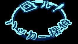 Mawaru! Hacker Tantei artwork 2