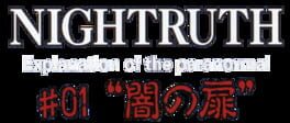Nightruth #01: Yami no Tobira artwork 2