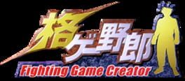 Kakuge Yarou: Fighting Game Creator artwork 1