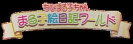 Chibi Maruko-Chan: Maruko Enikki World artwork 1