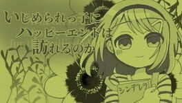 Ijimerarekko ni Happy End ha Odozureru no ka artwork 1