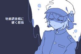 Chitei Chousasen ni Hibiku Kodoku artwork 1