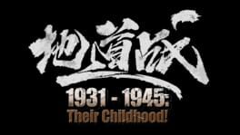1931-1945: Their Childhood - Tunnel Warfare artwork 2