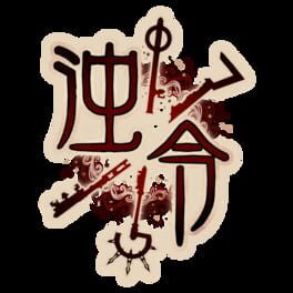 Zhuó Lìng artwork 2