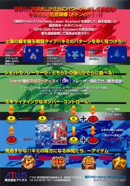 DoDonPachi artwork 9