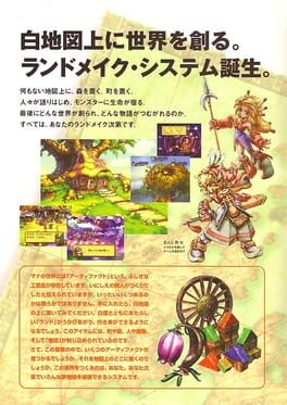 Legend of Mana artwork 6