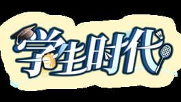 School Days artwork 2