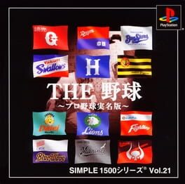 Simple 1500 Series Vol. 21: The Yakyuu - Pro Yakyuu Jitsumeiban artwork 1