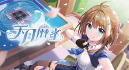 Amatsuki Mahjong artwork 2