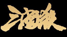 War of the Three Kingdoms artwork 2