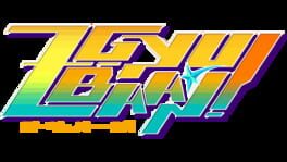 Z-Gyubaan! artwork 2