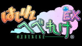 Hashire Hebereke: EX artwork 3