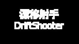 Drift Shooter artwork 1