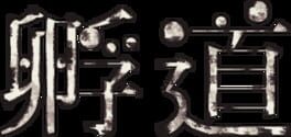 Kaerimichi artwork 1