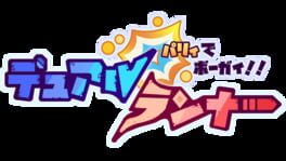 Parry de Bougai! Dual Runner artwork 1