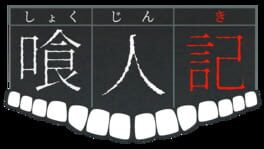 Shokujinki artwork 2