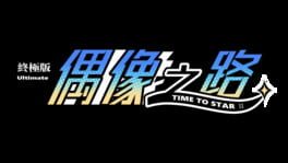 Time to Star II artwork 2