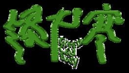 GreenColdBody artwork 1