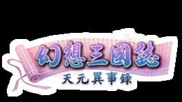Fantasia Sango Mysteria artwork 2