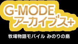 G-Mode Archives+: Bokujou Monogatari Mobile - Minori no Shima artwork 5