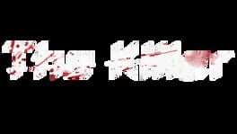 The Killer artwork 2