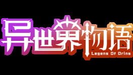 Yì Shìjiè Wùyǔ artwork 2