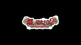 Super Naughty Maid 2 artwork 2