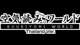 Kuukiyomi: Consider It World - Thailand Ver. artwork 1