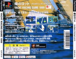 Ore no Yacht: Ganbare Nippon Challenge artwork 1