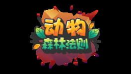 The Last Bug artwork 2