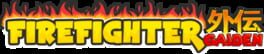 Firefighter Gaiden artwork 2
