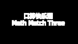 Math Match Three artwork 1