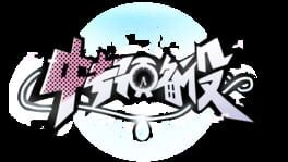 The Losers Team artwork 2