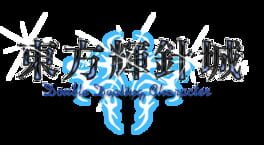 Touhou Kishinjou: Double Dealing Character artwork 1