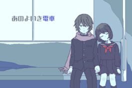 Ano Yo Iki Densha artwork 1