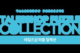 Talesshop Puzzle Collection artwork 1