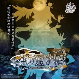 Touhou Língshǒusì: Consciousness' Unity of Opposites artwork 1
