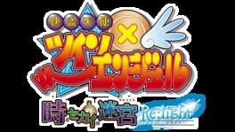 Phantom Thief Angels: Twin Angel - Labyrinth of Time and World: Re:light artwork 2