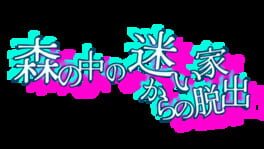 Mori no Naka de Mayoi Ie kara no Dasshutsu artwork 2