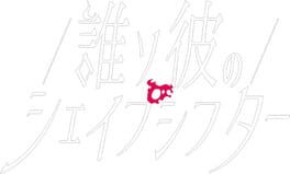 Tasogare no Shape Shifter artwork 2