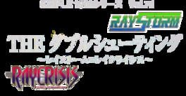 Simple 1500 Series Vol. 75: The Double Shooting - Raystorm & Raycrisis artwork 2
