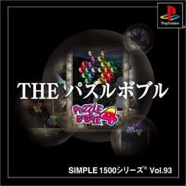 Bust-a-Move 4 artwork 10