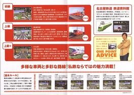 Densha de Go! Nagoya Tetsudou-hen artwork 5