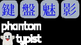 Phantom Typist artwork 1