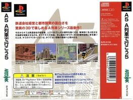 A5: A-Ressha de Ikou 5 artwork 2
