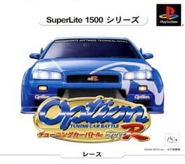 Option Tuning Car Battle Spec-R artwork 2