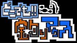 Tsurimasu artwork 1