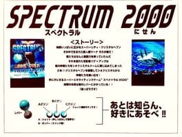 Spectrum 2000 artwork 2