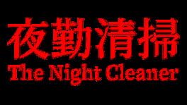 The Night Cleaner artwork 2